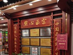 -点都德(龙之梦店)