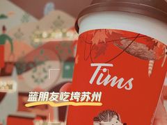 -Tims天好咖啡·贝果(东吴龙湖天街店)