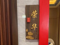 -郭林家常菜(狼垡店)