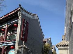 -上海老饭店(北京分店)