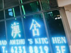 -漢舍中国菜馆(889广场店)