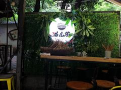 露天位-老地方猫儿面(磁器口店)