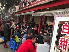 门面-牛华八婆麻辣烫(起源店)