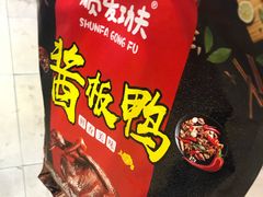-火宫殿湖南特产超市(坡子街店)