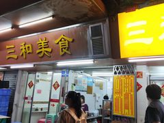 -三和美食(西华路店)