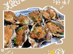 -爱蚝屋