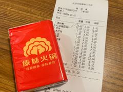 -傣妹休闲时尚火锅(三水广场店)