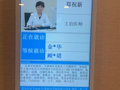 -上海广德中医门诊部