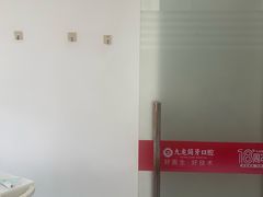 -珠海九龙医院口腔