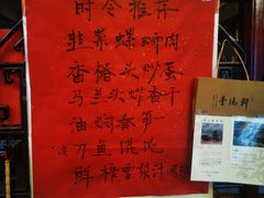 -同得兴 Since·1995 传统苏式面馆(十全街店)