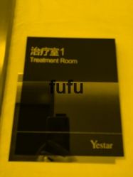 -Yestar杭州艺星医疗美容医院