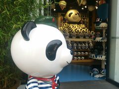 -熊猫屋(宽窄巷子景区店)