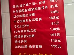 -沈师傅盲人按摩工作室(密三小区店)
