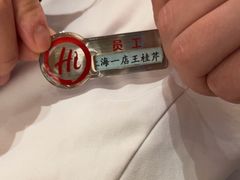 -海底捞火锅(吴中路店)