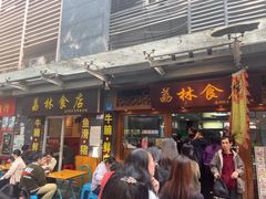 -荔林食店(西华路店)