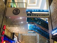 -骑鹅公社(南开大悦城店)