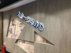 -福成自助烤肉(长阳店)