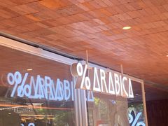 -% Arabica阿拉比卡咖啡(武汉天地店)