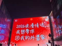 -长沙悦方ID MALL