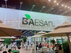 -813芭依珊 BAESAn(皇冠十畝地店)