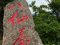-吉林市朱雀山国家森林公园