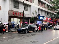 -方中山胡辣汤(成都首店)