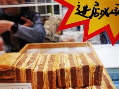 -读酥世家(古方路店)