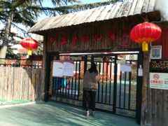 -丰台花园