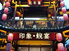 门面-印象鲵宴·张家界地标美食名片(溪布街店)