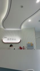 点击看大图 -杭州奥拉克医疗美容门诊部