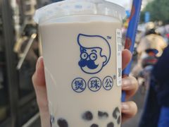 -煲珠公·老红糖珍珠奶茶(长宁龙之梦店)