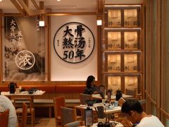 -味千拉面(世纪东方店)