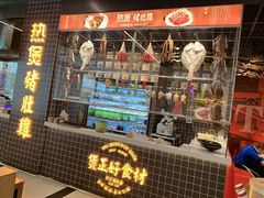 门面-好彩猪肚鸡(正弘城店)