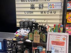 -LUSH(威尼斯人店)