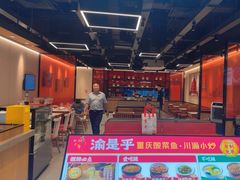 -渝是乎酸菜鱼(龙旗购物中心店)