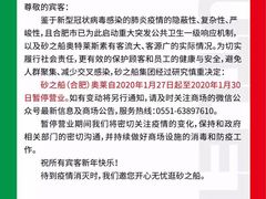 -砂之船奥特莱斯(合肥店)