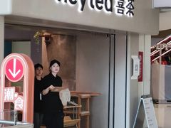 -喜茶(广州佳兆业广场店)