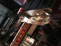 -津嘉蛋糕坊(西华路店)