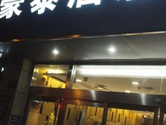 -豪泰168酒店(无锡上马墩靖海地铁站店)