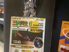 -梵猫·新养生(加州广场店)