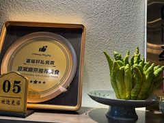 -富临轩私房菜(集庆门大街店)
