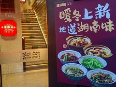 -潇湘阁(昆泰国际大厦店)