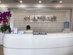 点击看大图 -圣嘉新医疗美容医院
