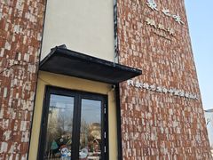 -御泉七味铁板烧(高区店)