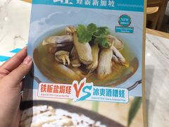 -莆田餐厅(NEX店)