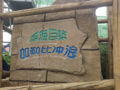 -武汉玛雅海滩水公园