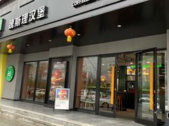 -魏斯理汉堡(西安沣东吾悦店)