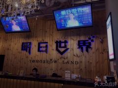 -明日世界密室轰趴·剧本桌游·箭馆团建(国贸店)