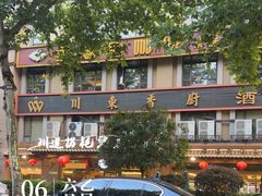 -川道拐耗儿鱼(旗舰店)