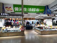 -黄河时装城(虎门店)